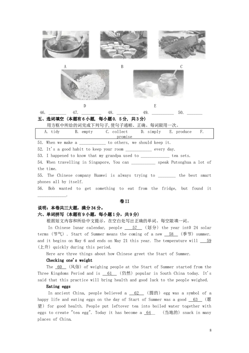 浙江省湖州市2019年中考英语真题试题_中考真题_3.英语中考真题2015-2024年_2019年全国中考YINGYU148份