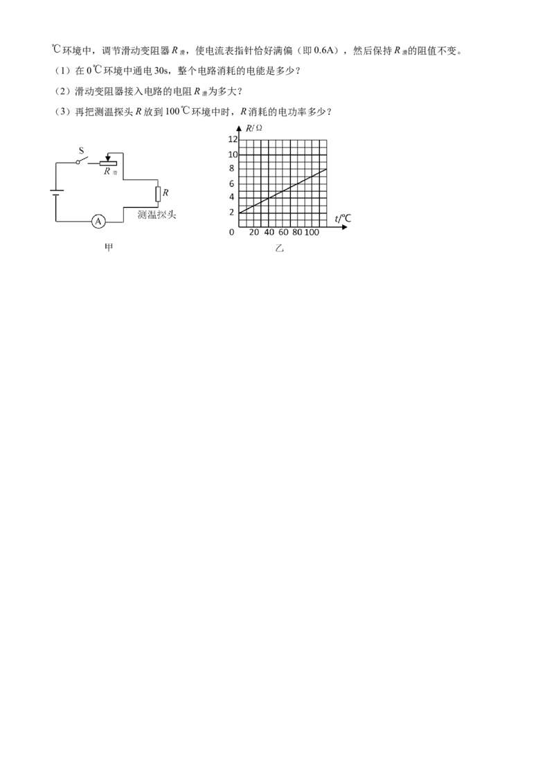 湖南省益阳市2021年中考物理试题（原卷版）_中考真题_4.物理中考真题2015-2024年_2021中考物理真题42份_2021湖南省_益阳物理