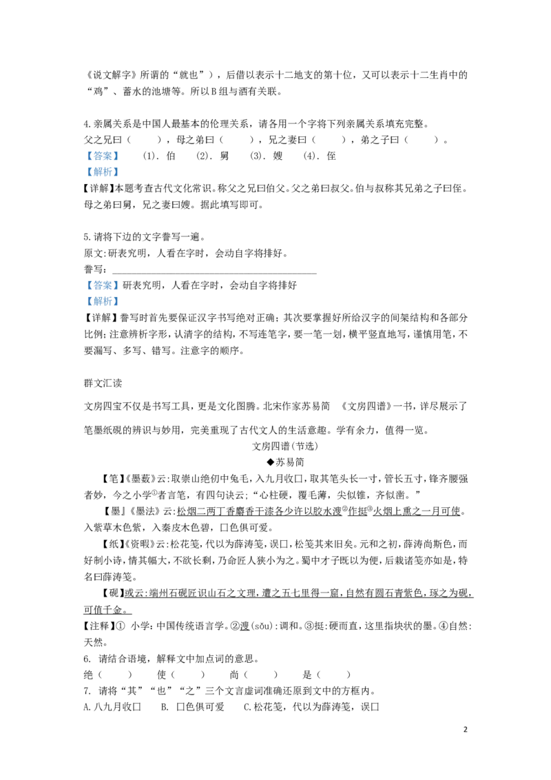 湖北省宜昌市2019年中考语文真题试题（含解析）_中考真题_1.语文中考真题2015-2024年_2019年全国中考语文154份_2019年全国中考YuWen154份