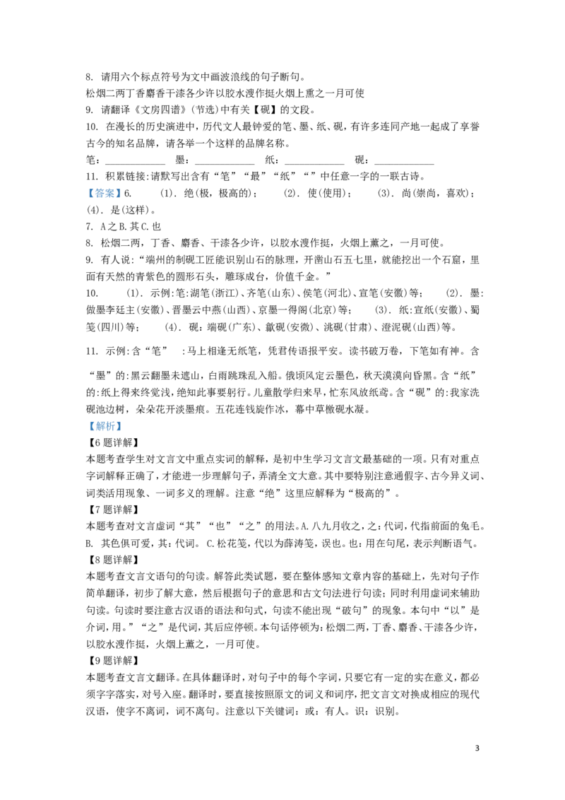 湖北省宜昌市2019年中考语文真题试题（含解析）_中考真题_1.语文中考真题2015-2024年_2019年全国中考语文154份_2019年全国中考YuWen154份