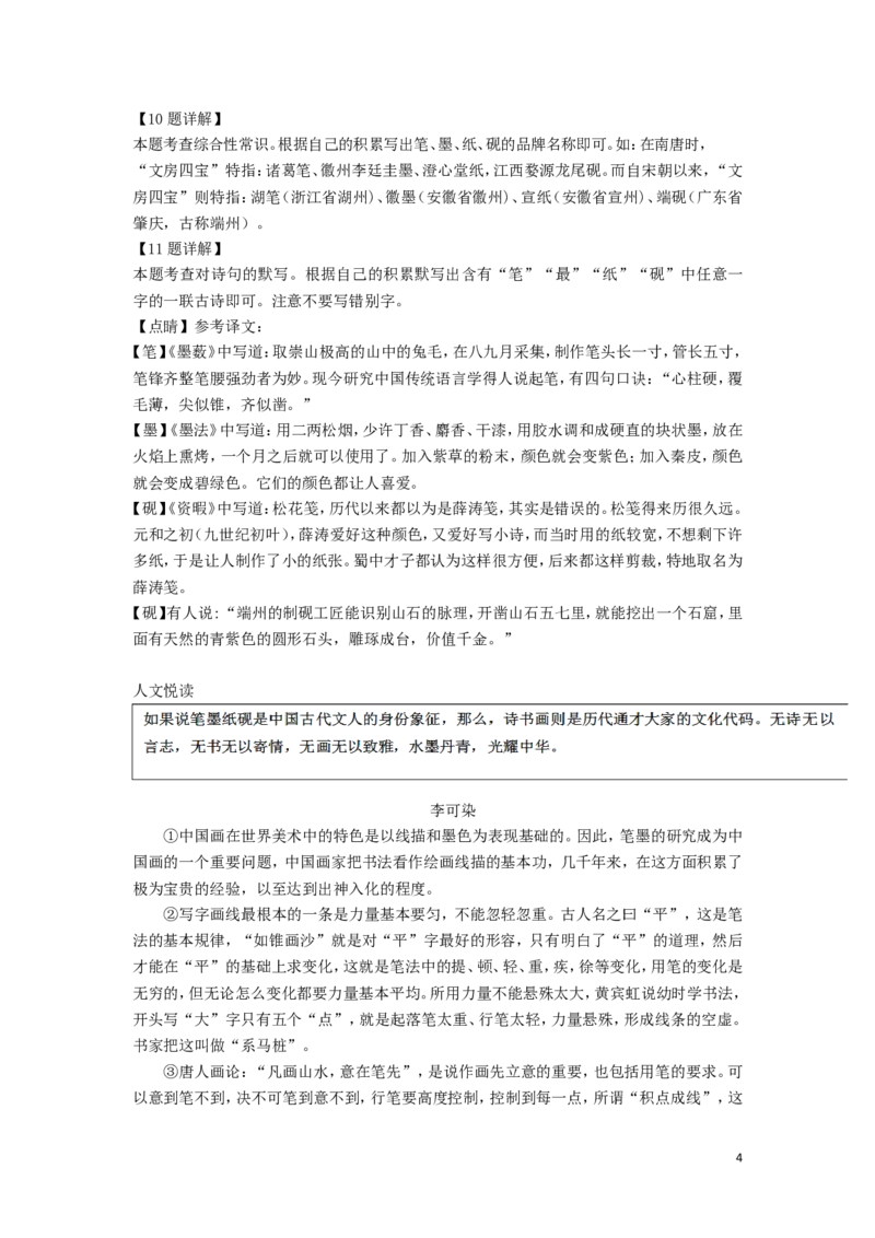 湖北省宜昌市2019年中考语文真题试题（含解析）_中考真题_1.语文中考真题2015-2024年_2019年全国中考语文154份_2019年全国中考YuWen154份