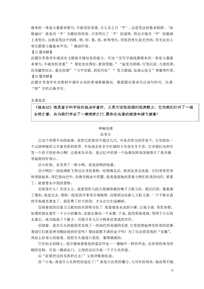 湖北省宜昌市2019年中考语文真题试题（含解析）_中考真题_1.语文中考真题2015-2024年_2019年全国中考语文154份_2019年全国中考YuWen154份