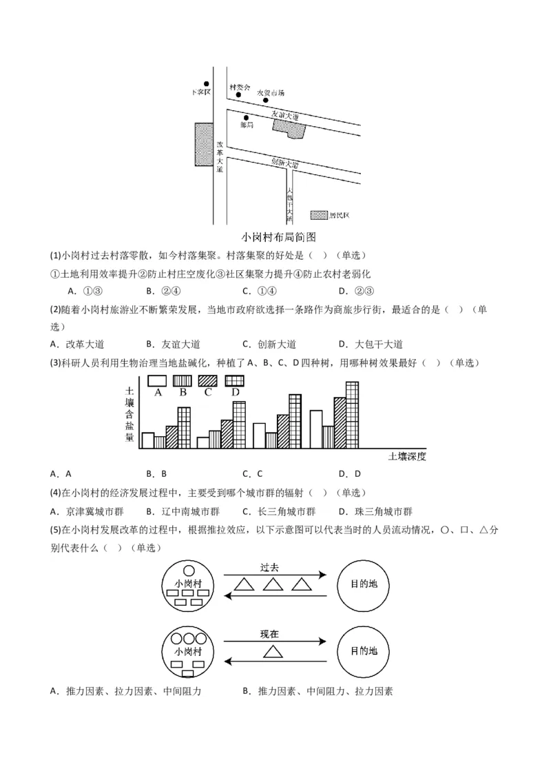 五年（2021-2025）高考地理真题分类汇编专题08人口（全国通用）（原卷版）_高考真题分类汇编_高考地理真题分类汇编（全国通用）五年（2021-2025）_word