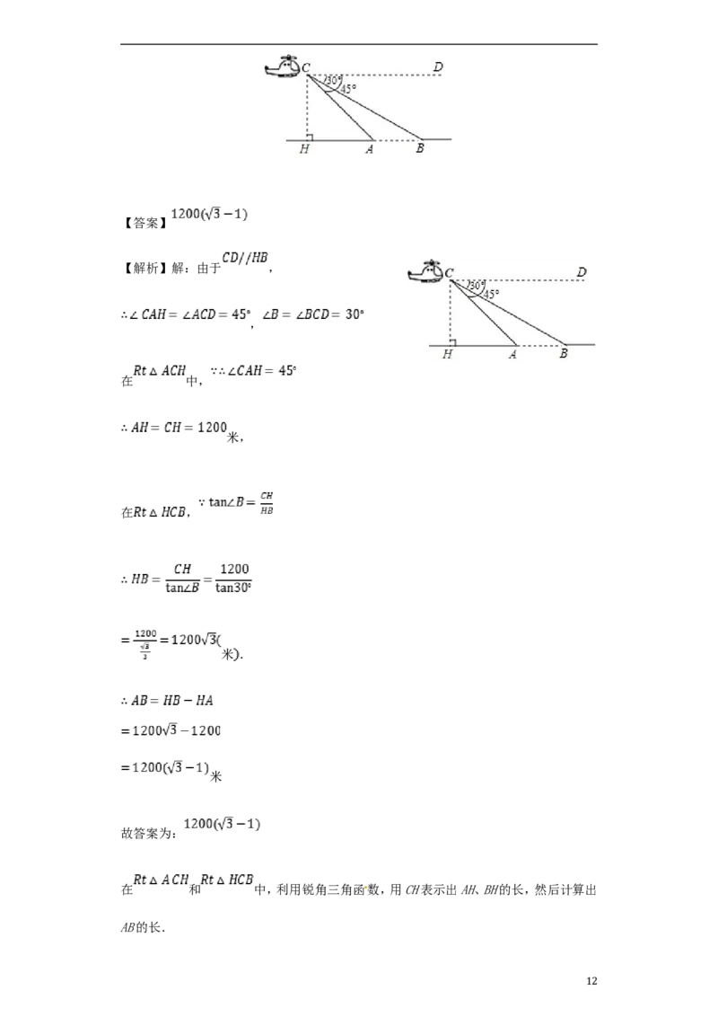 浙江省宁波市2018年中考数学真题试题（含解析）_中考真题_2.数学中考真题2015-2024年_2018年全国中考数学258份