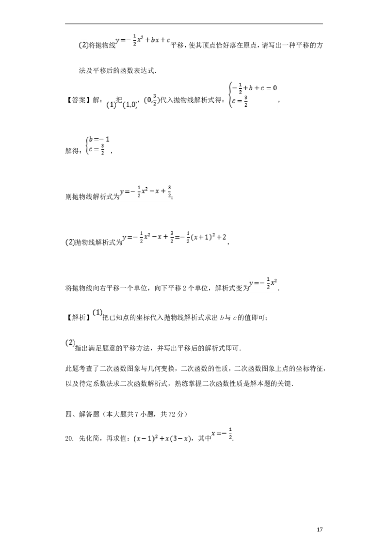 浙江省宁波市2018年中考数学真题试题（含解析）_中考真题_2.数学中考真题2015-2024年_2018年全国中考数学258份