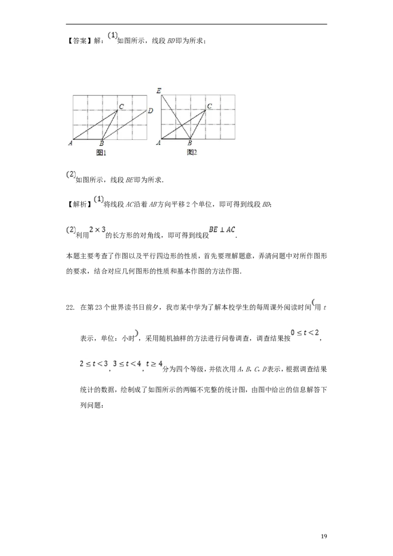浙江省宁波市2018年中考数学真题试题（含解析）_中考真题_2.数学中考真题2015-2024年_2018年全国中考数学258份