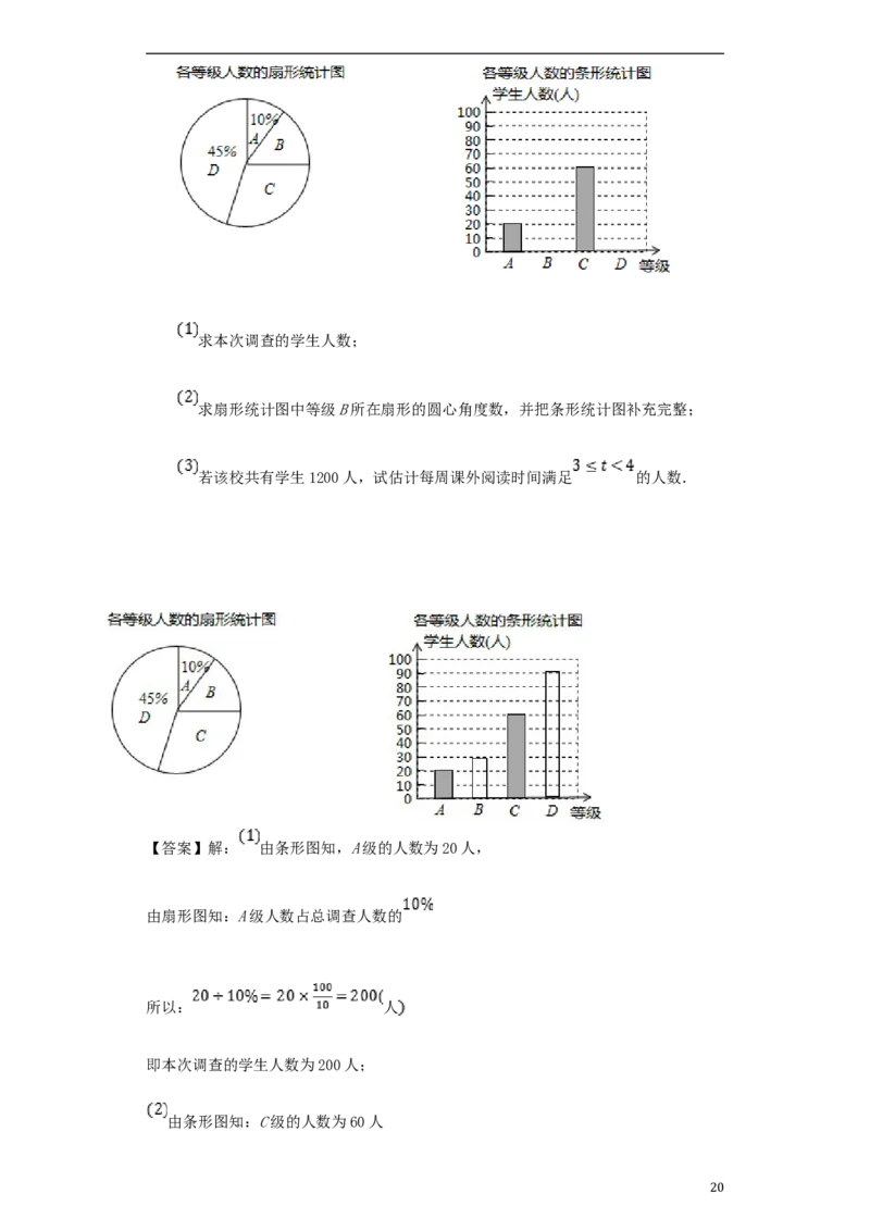 浙江省宁波市2018年中考数学真题试题（含解析）_中考真题_2.数学中考真题2015-2024年_2018年全国中考数学258份