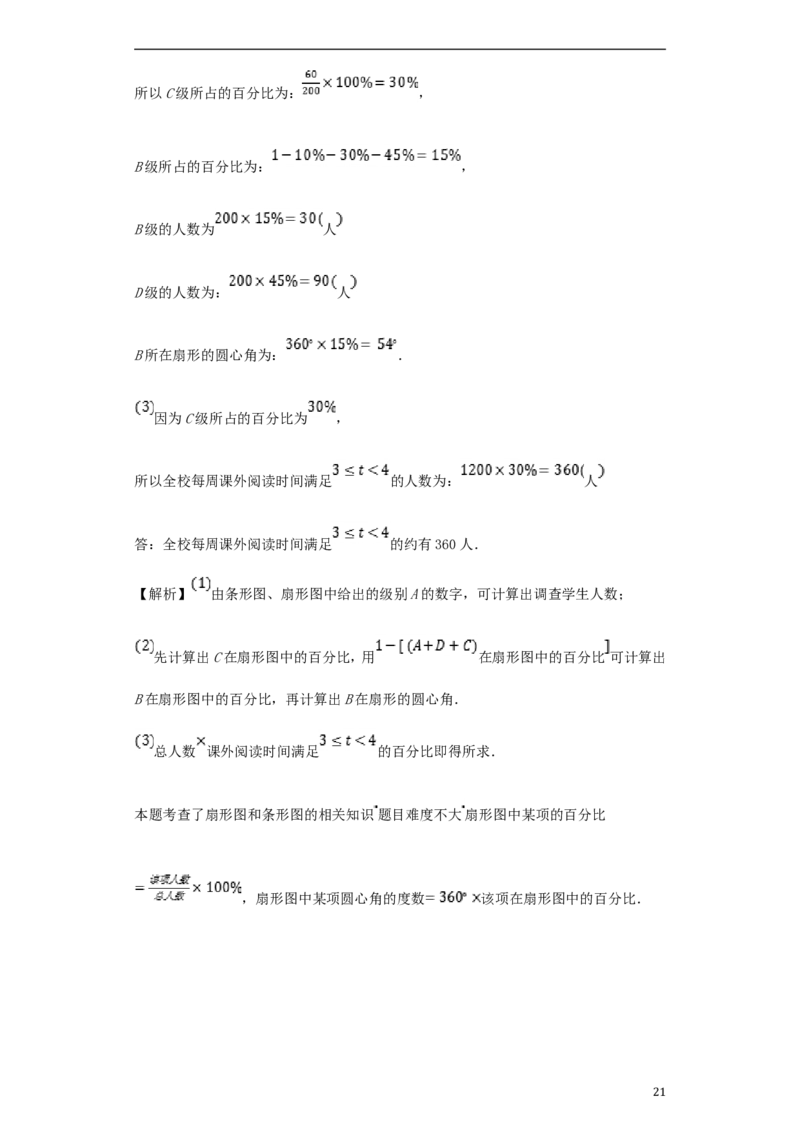 浙江省宁波市2018年中考数学真题试题（含解析）_中考真题_2.数学中考真题2015-2024年_2018年全国中考数学258份