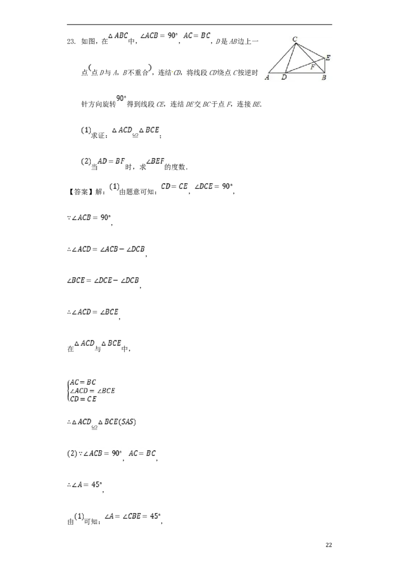浙江省宁波市2018年中考数学真题试题（含解析）_中考真题_2.数学中考真题2015-2024年_2018年全国中考数学258份