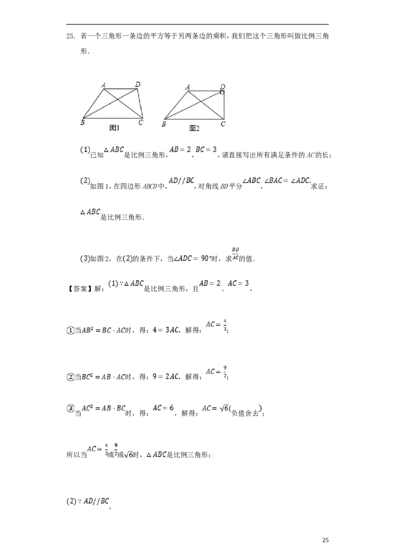 浙江省宁波市2018年中考数学真题试题（含解析）_中考真题_2.数学中考真题2015-2024年_2018年全国中考数学258份