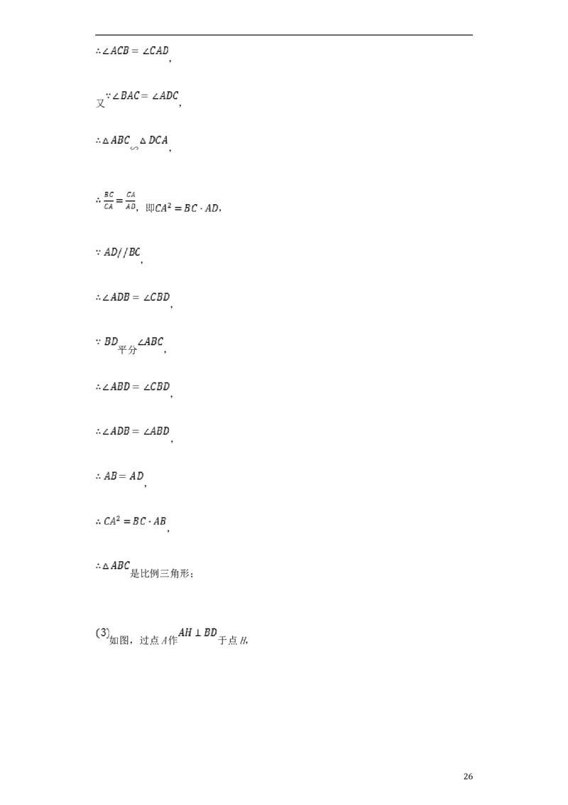 浙江省宁波市2018年中考数学真题试题（含解析）_中考真题_2.数学中考真题2015-2024年_2018年全国中考数学258份