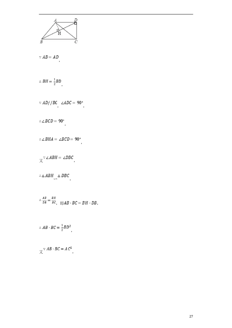 浙江省宁波市2018年中考数学真题试题（含解析）_中考真题_2.数学中考真题2015-2024年_2018年全国中考数学258份