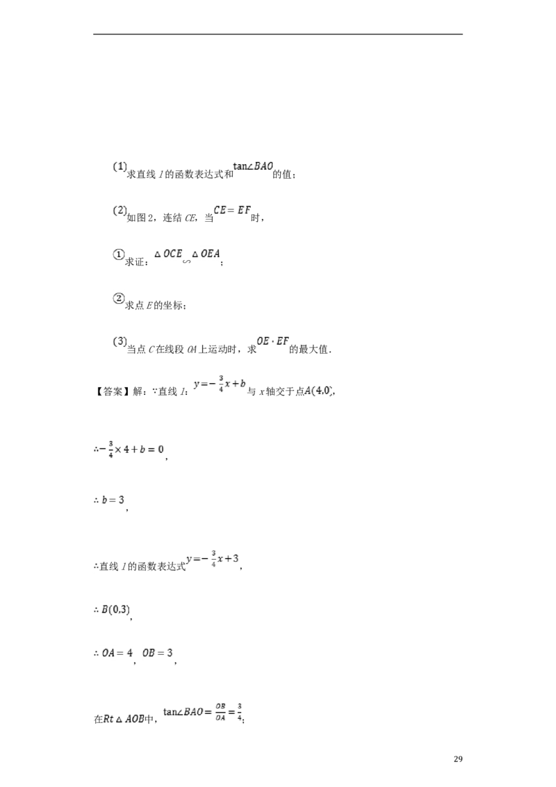 浙江省宁波市2018年中考数学真题试题（含解析）_中考真题_2.数学中考真题2015-2024年_2018年全国中考数学258份