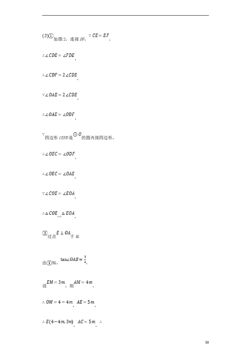 浙江省宁波市2018年中考数学真题试题（含解析）_中考真题_2.数学中考真题2015-2024年_2018年全国中考数学258份