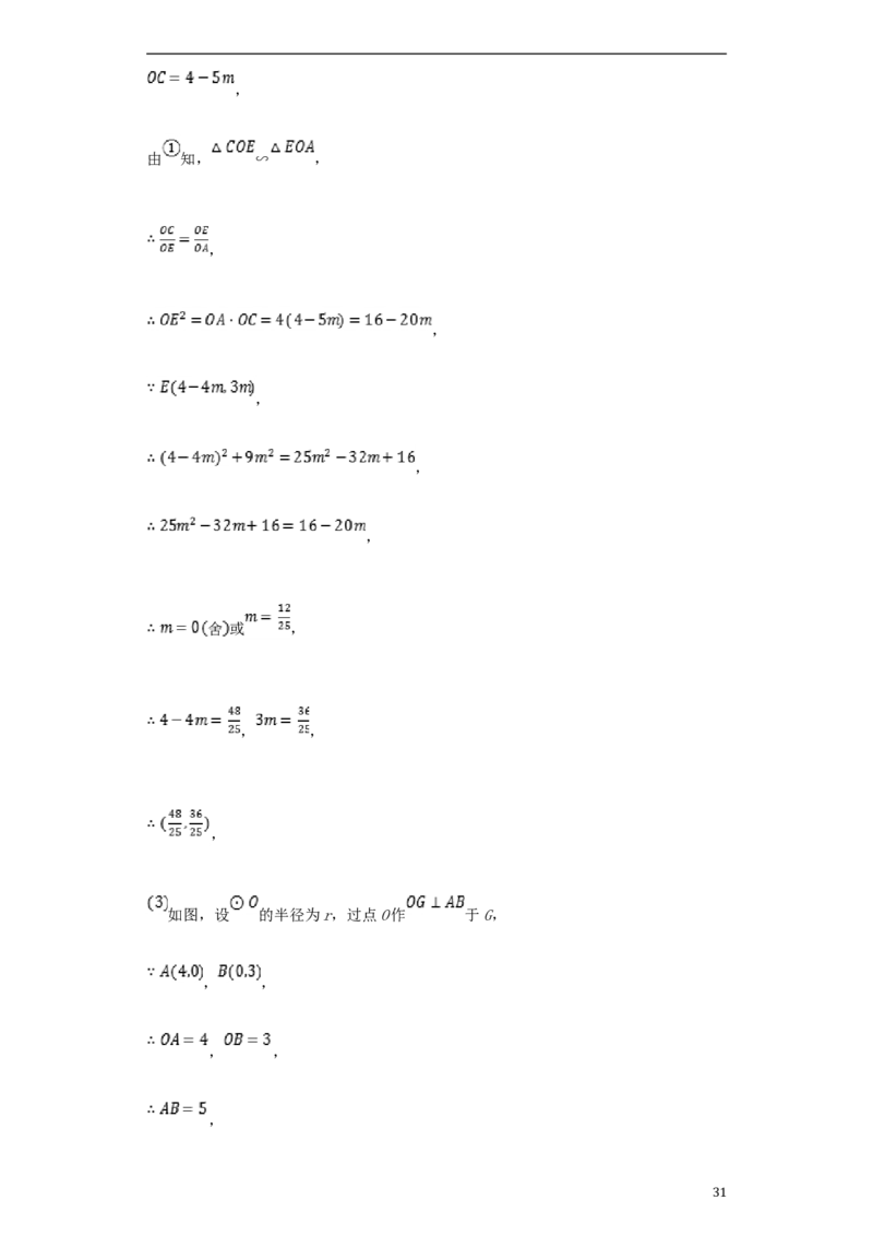浙江省宁波市2018年中考数学真题试题（含解析）_中考真题_2.数学中考真题2015-2024年_2018年全国中考数学258份