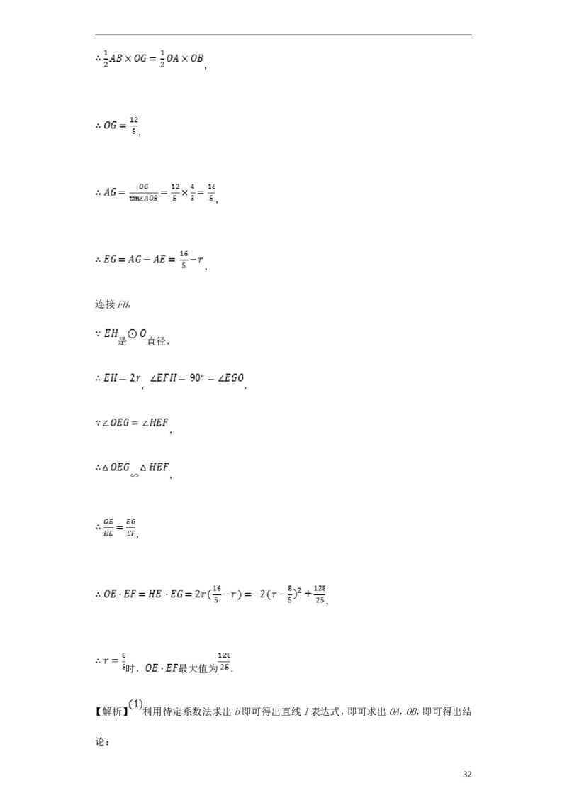 浙江省宁波市2018年中考数学真题试题（含解析）_中考真题_2.数学中考真题2015-2024年_2018年全国中考数学258份