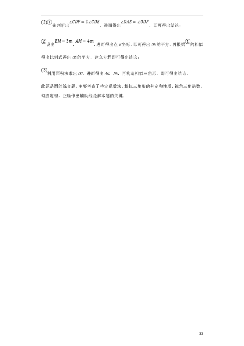 浙江省宁波市2018年中考数学真题试题（含解析）_中考真题_2.数学中考真题2015-2024年_2018年全国中考数学258份