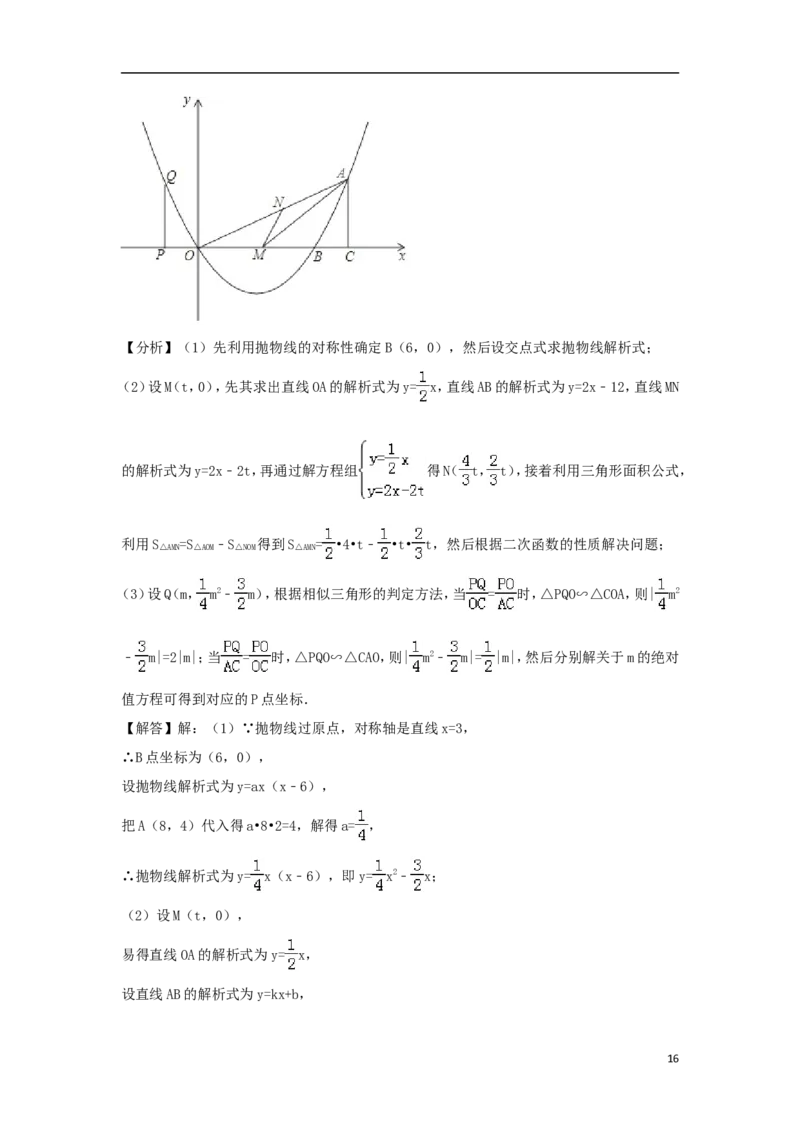 湖南省常德市2018年中考数学真题试题（含解析）_中考真题_2.数学中考真题2015-2024年_2018年全国中考数学258份