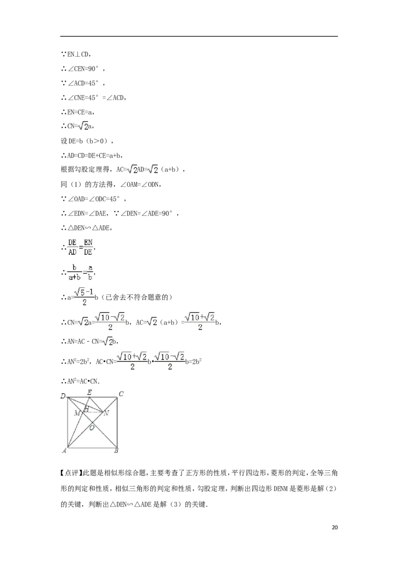 湖南省常德市2018年中考数学真题试题（含解析）_中考真题_2.数学中考真题2015-2024年_2018年全国中考数学258份