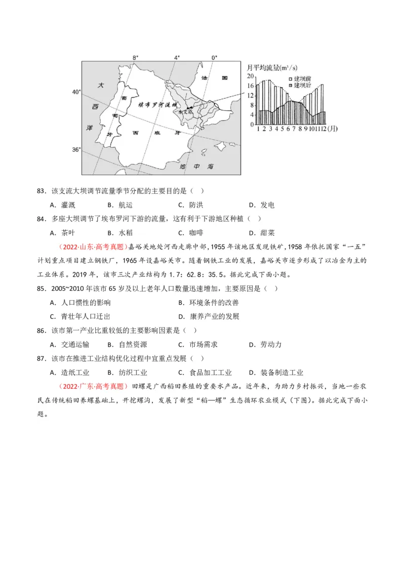 五年（2021-2025）高考地理真题分类汇编专题10农业（全国通用）（原卷版）_高考真题分类汇编_高考地理真题分类汇编（全国通用）五年（2021-2025）_pdf