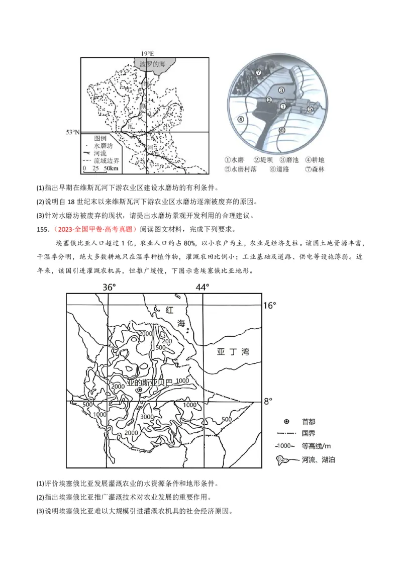 五年（2021-2025）高考地理真题分类汇编专题10农业（全国通用）（原卷版）_高考真题分类汇编_高考地理真题分类汇编（全国通用）五年（2021-2025）_pdf