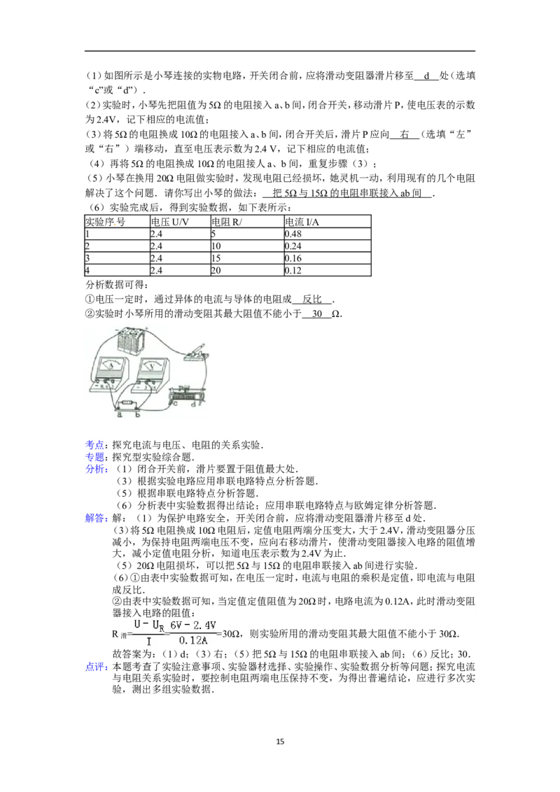 江西省抚州市2014年中考物理试题（含答案）_中考真题_4.物理中考真题2015-2024年_地区卷_江西中考物理-全省统一卷13-22