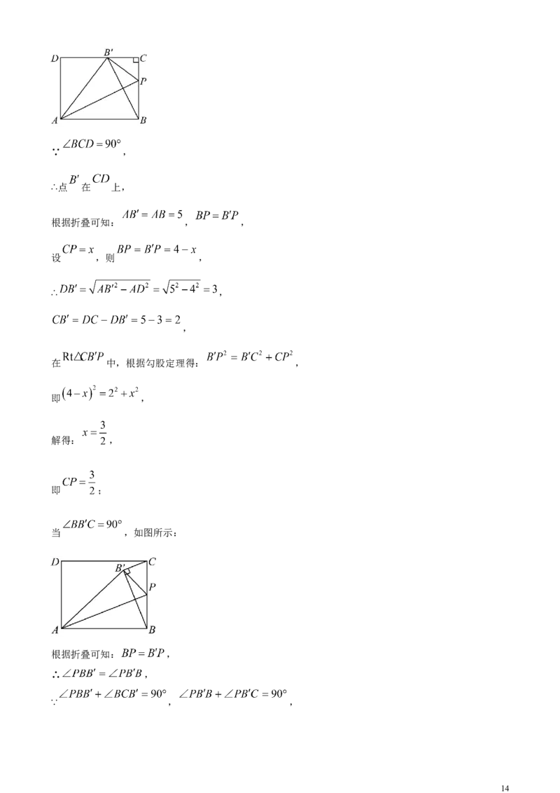 精品解析：2024年黑龙江省齐齐哈尔市中考数学试题（解析版）_中考真题_2.数学中考真题2015-2024年_2024中考数学真题
