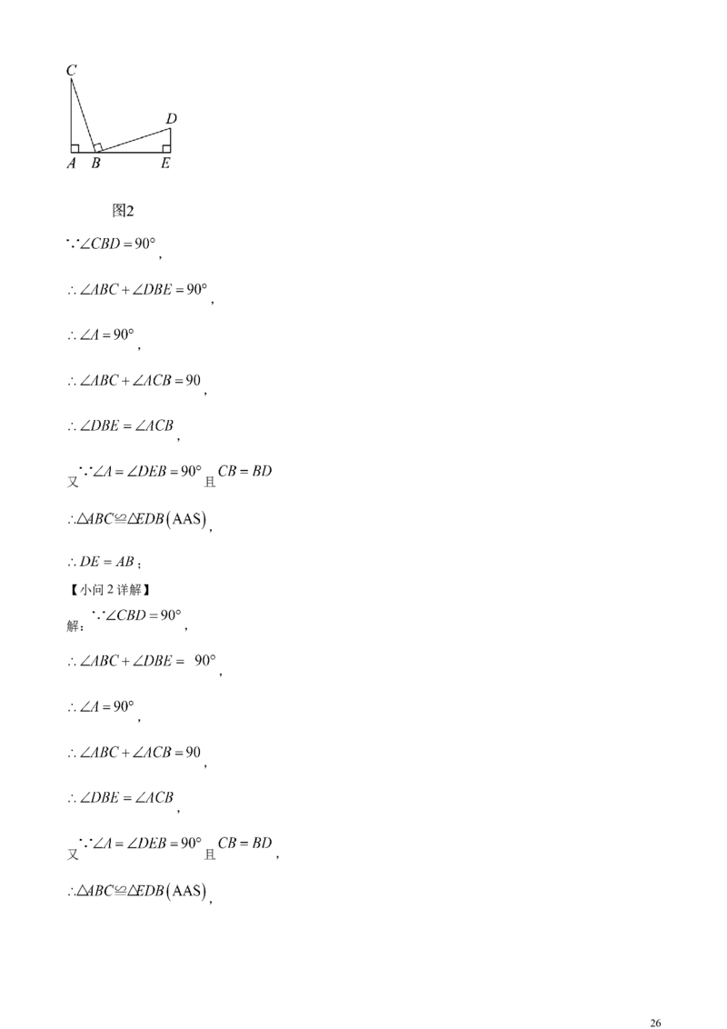 精品解析：2024年黑龙江省齐齐哈尔市中考数学试题（解析版）_中考真题_2.数学中考真题2015-2024年_2024中考数学真题