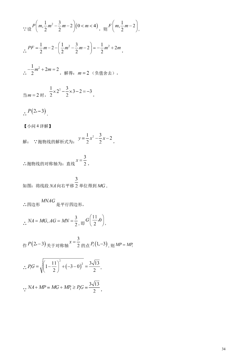 精品解析：2024年黑龙江省齐齐哈尔市中考数学试题（解析版）_中考真题_2.数学中考真题2015-2024年_2024中考数学真题
