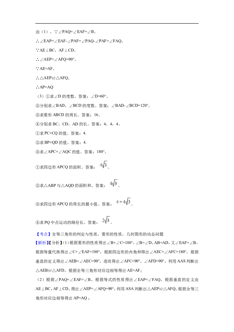 浙江省绍兴市2018年中考数学真题试题（含解析）_中考真题_2.数学中考真题2015-2024年_2018年全国中考数学258份