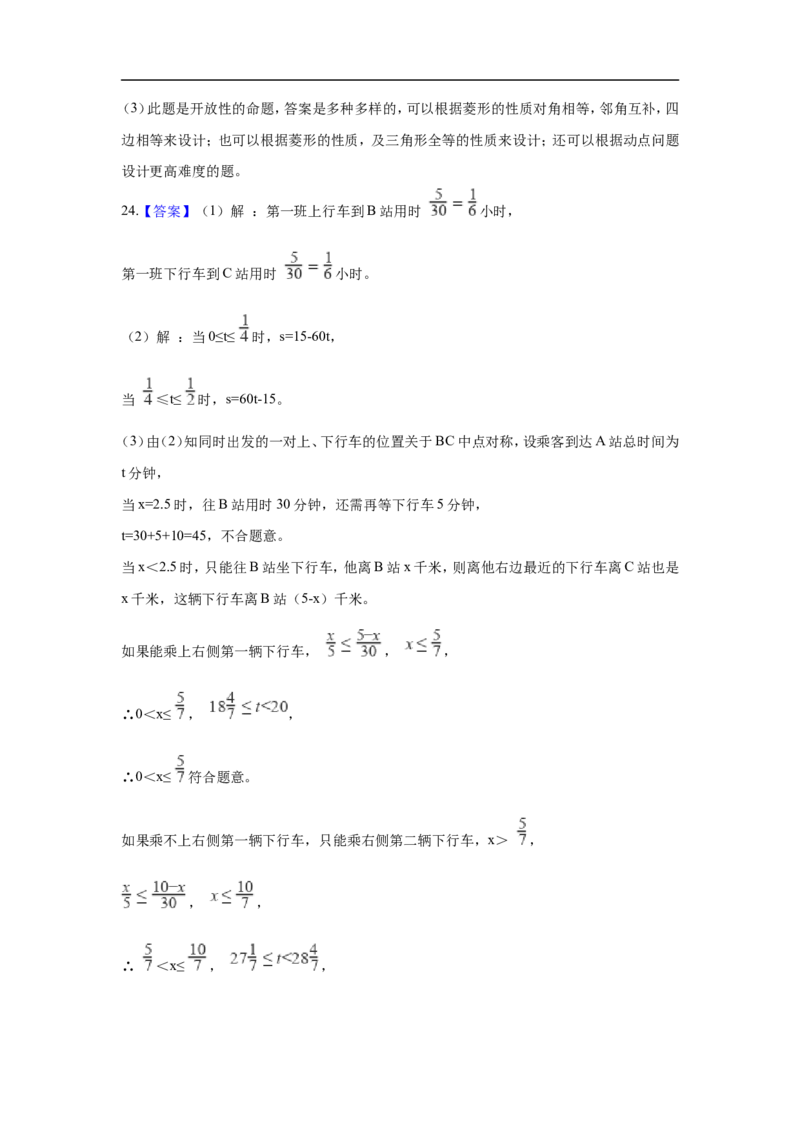 浙江省绍兴市2018年中考数学真题试题（含解析）_中考真题_2.数学中考真题2015-2024年_2018年全国中考数学258份