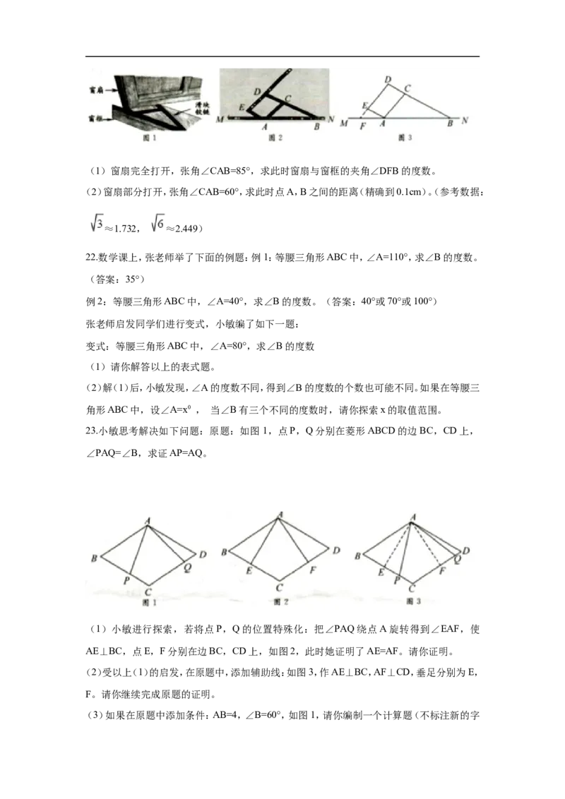 浙江省绍兴市2018年中考数学真题试题（含解析）_中考真题_2.数学中考真题2015-2024年_2018年全国中考数学258份