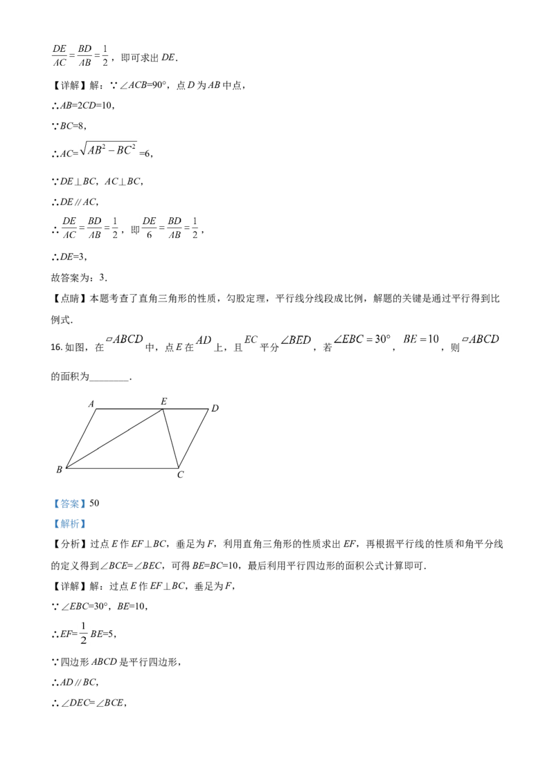 江苏省扬州市2021年中考数学试题（解析版）_中考真题_2.数学中考真题2015-2024年_2021中考数学真题86份_2021江苏省_扬州数学
