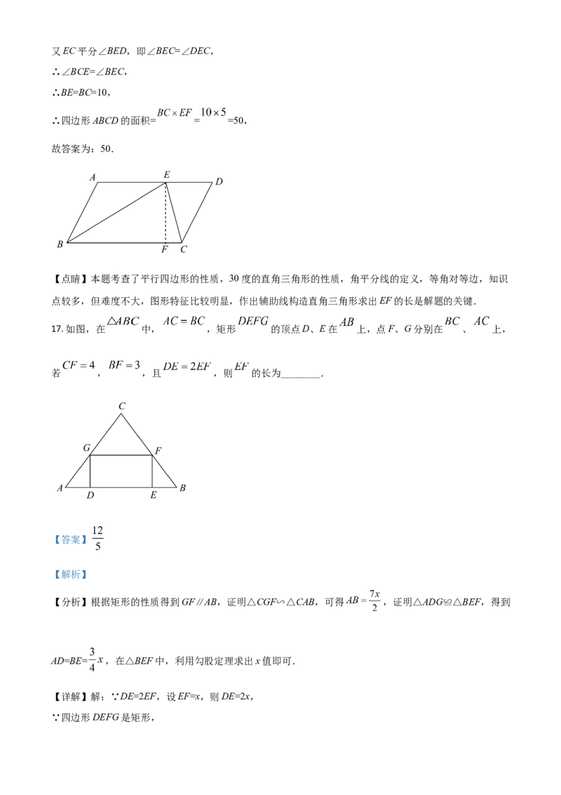 江苏省扬州市2021年中考数学试题（解析版）_中考真题_2.数学中考真题2015-2024年_2021中考数学真题86份_2021江苏省_扬州数学