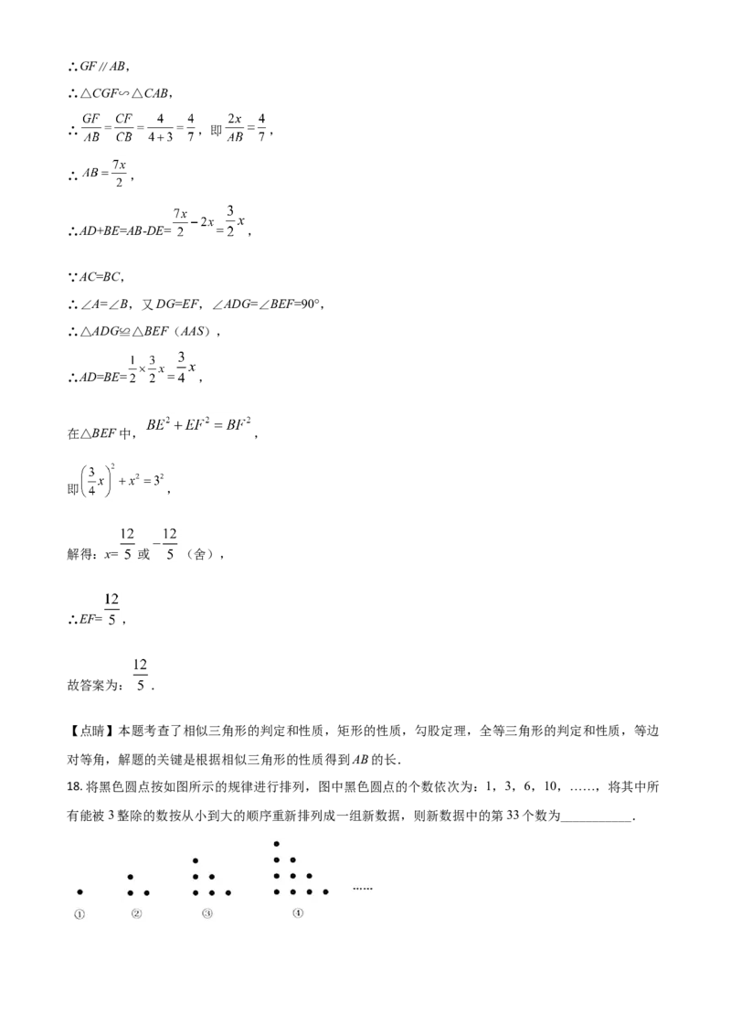 江苏省扬州市2021年中考数学试题（解析版）_中考真题_2.数学中考真题2015-2024年_2021中考数学真题86份_2021江苏省_扬州数学