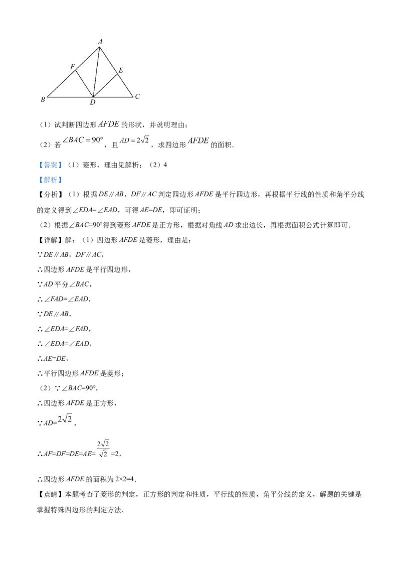 江苏省扬州市2021年中考数学试题（解析版）_中考真题_2.数学中考真题2015-2024年_2021中考数学真题86份_2021江苏省_扬州数学