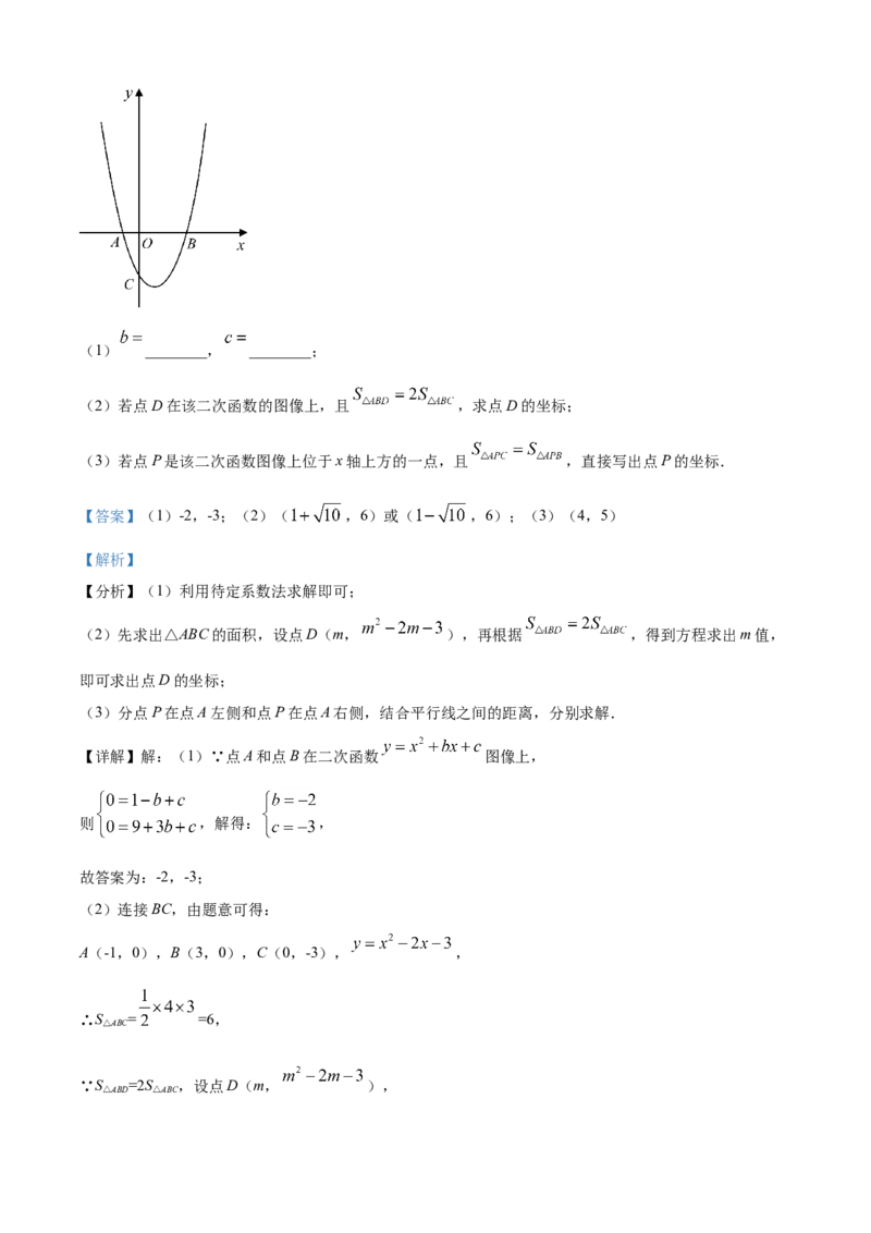 江苏省扬州市2021年中考数学试题（解析版）_中考真题_2.数学中考真题2015-2024年_2021中考数学真题86份_2021江苏省_扬州数学