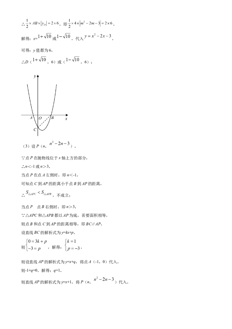 江苏省扬州市2021年中考数学试题（解析版）_中考真题_2.数学中考真题2015-2024年_2021中考数学真题86份_2021江苏省_扬州数学