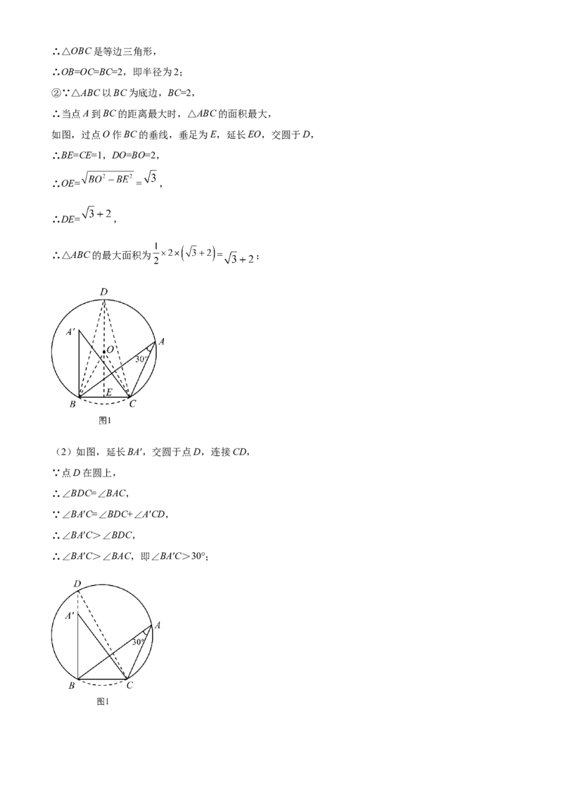 江苏省扬州市2021年中考数学试题（解析版）_中考真题_2.数学中考真题2015-2024年_2021中考数学真题86份_2021江苏省_扬州数学