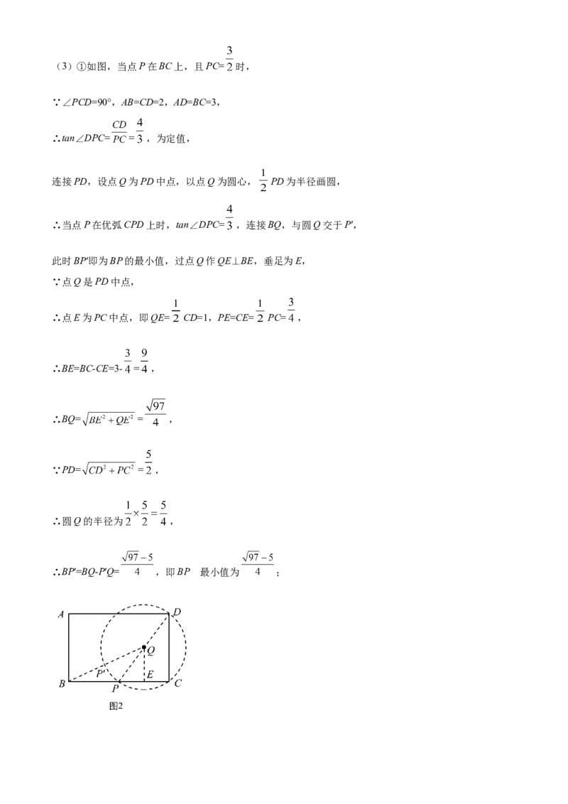 江苏省扬州市2021年中考数学试题（解析版）_中考真题_2.数学中考真题2015-2024年_2021中考数学真题86份_2021江苏省_扬州数学