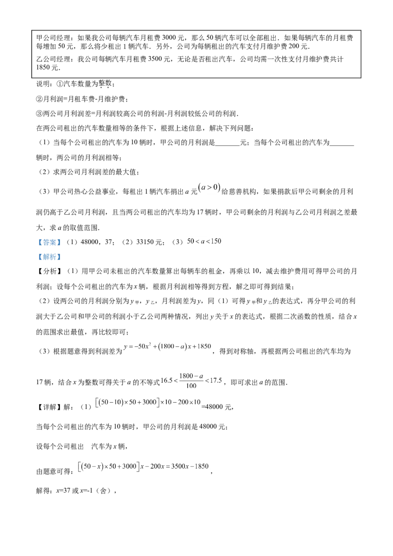 江苏省扬州市2021年中考数学试题（解析版）_中考真题_2.数学中考真题2015-2024年_2021中考数学真题86份_2021江苏省_扬州数学