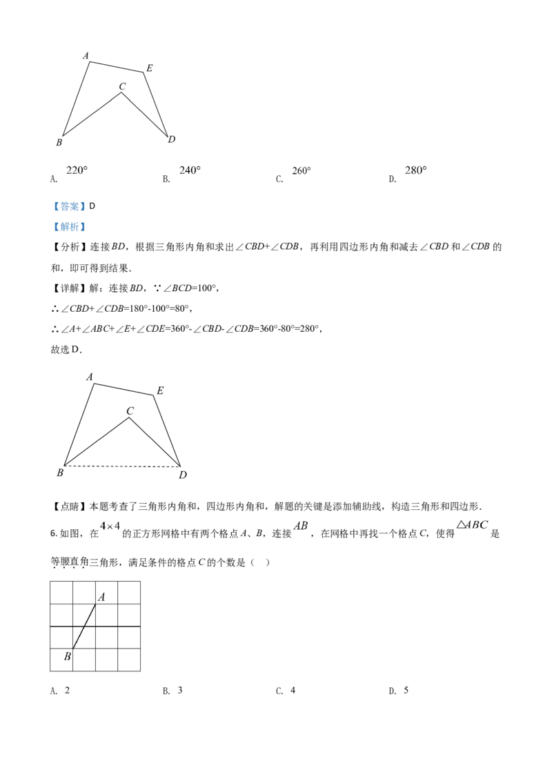 江苏省扬州市2021年中考数学试题（解析版）_中考真题_2.数学中考真题2015-2024年_2021中考数学真题86份_2021江苏省_扬州数学