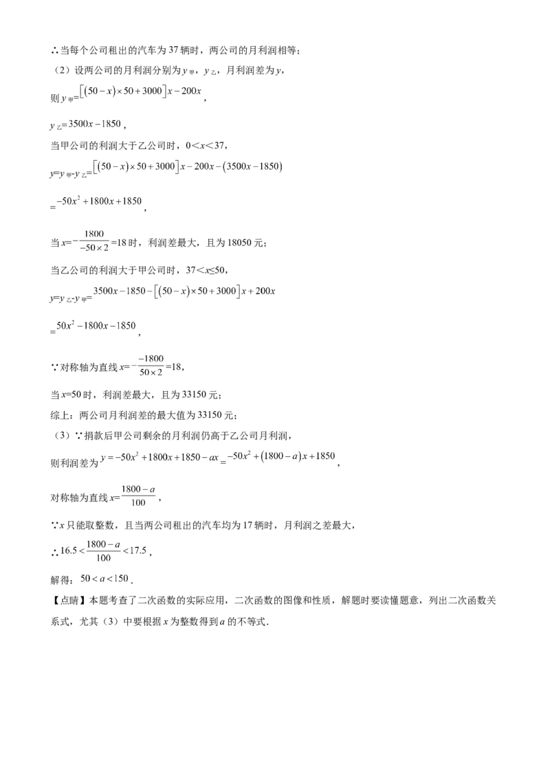 江苏省扬州市2021年中考数学试题（解析版）_中考真题_2.数学中考真题2015-2024年_2021中考数学真题86份_2021江苏省_扬州数学