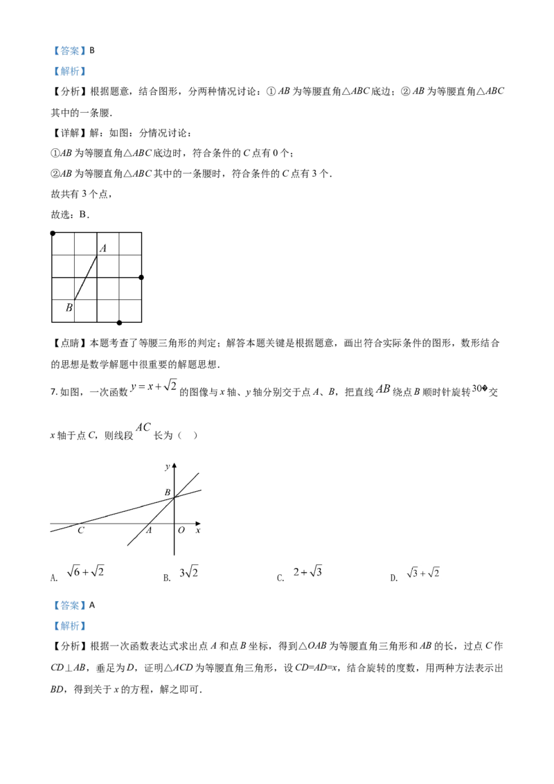 江苏省扬州市2021年中考数学试题（解析版）_中考真题_2.数学中考真题2015-2024年_2021中考数学真题86份_2021江苏省_扬州数学