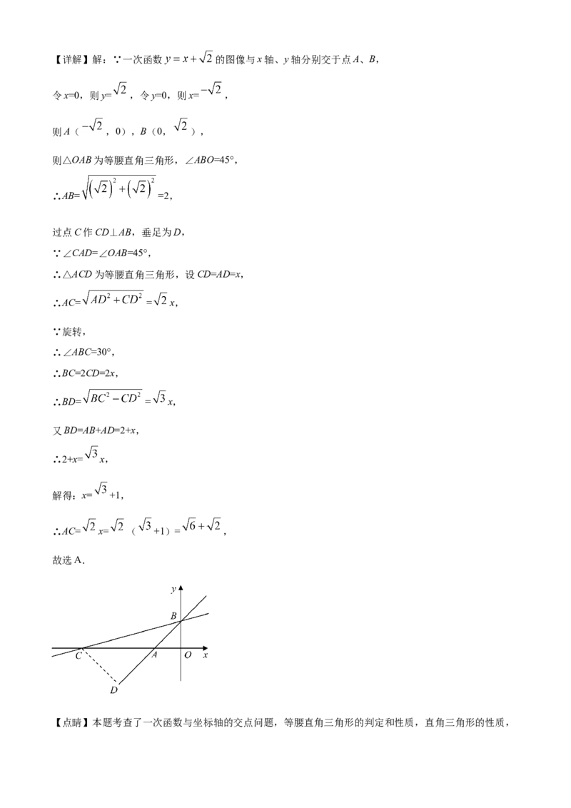 江苏省扬州市2021年中考数学试题（解析版）_中考真题_2.数学中考真题2015-2024年_2021中考数学真题86份_2021江苏省_扬州数学