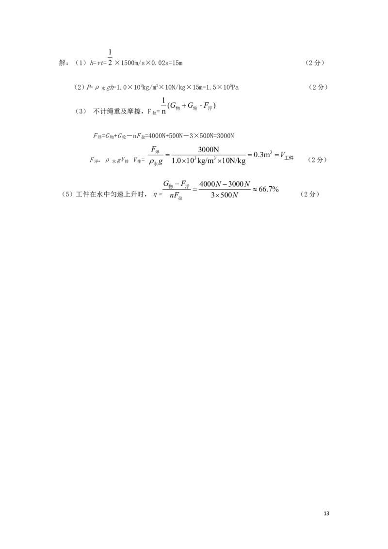 湖北省荆州市2018年中考物理真题试题（含解析）_中考真题_4.物理中考真题2015-2024年_2018年中考物理真题223份