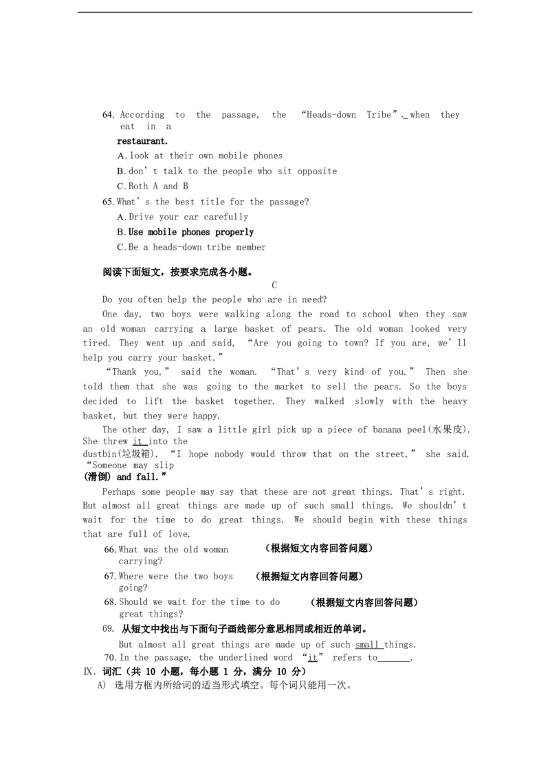 海南省2015年中考英语真题试题（含答案）(1)_中考真题_3.英语中考真题2015-2024年_2015年全国中考YINGYU144份