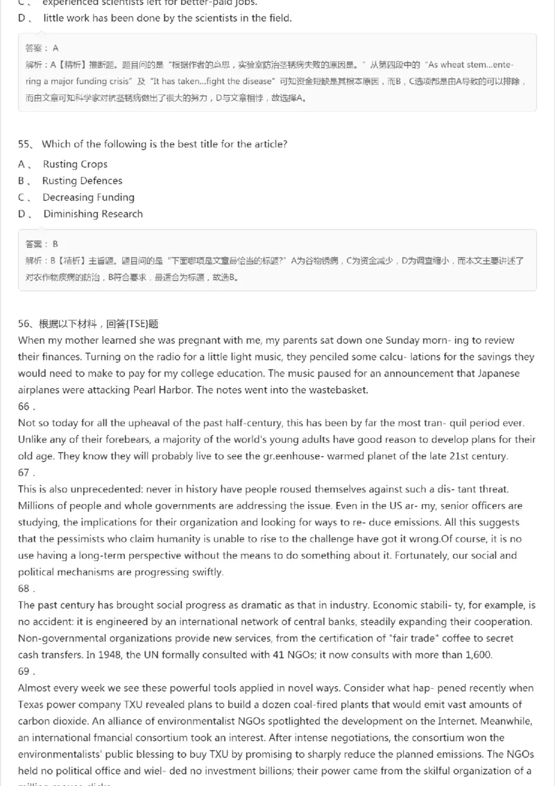 PETS5历年真题精选2_公共英语5级课程_历年真题pdf+听力音频