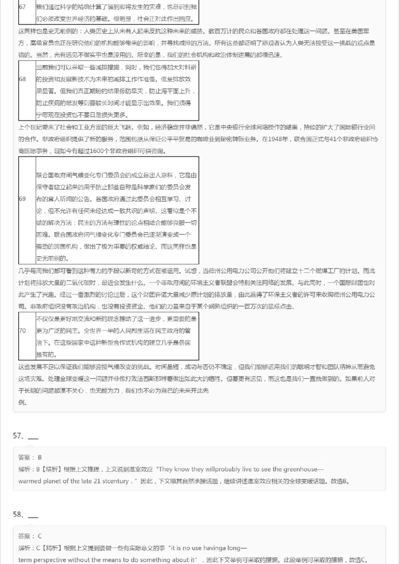 PETS5历年真题精选2_公共英语5级课程_历年真题pdf+听力音频