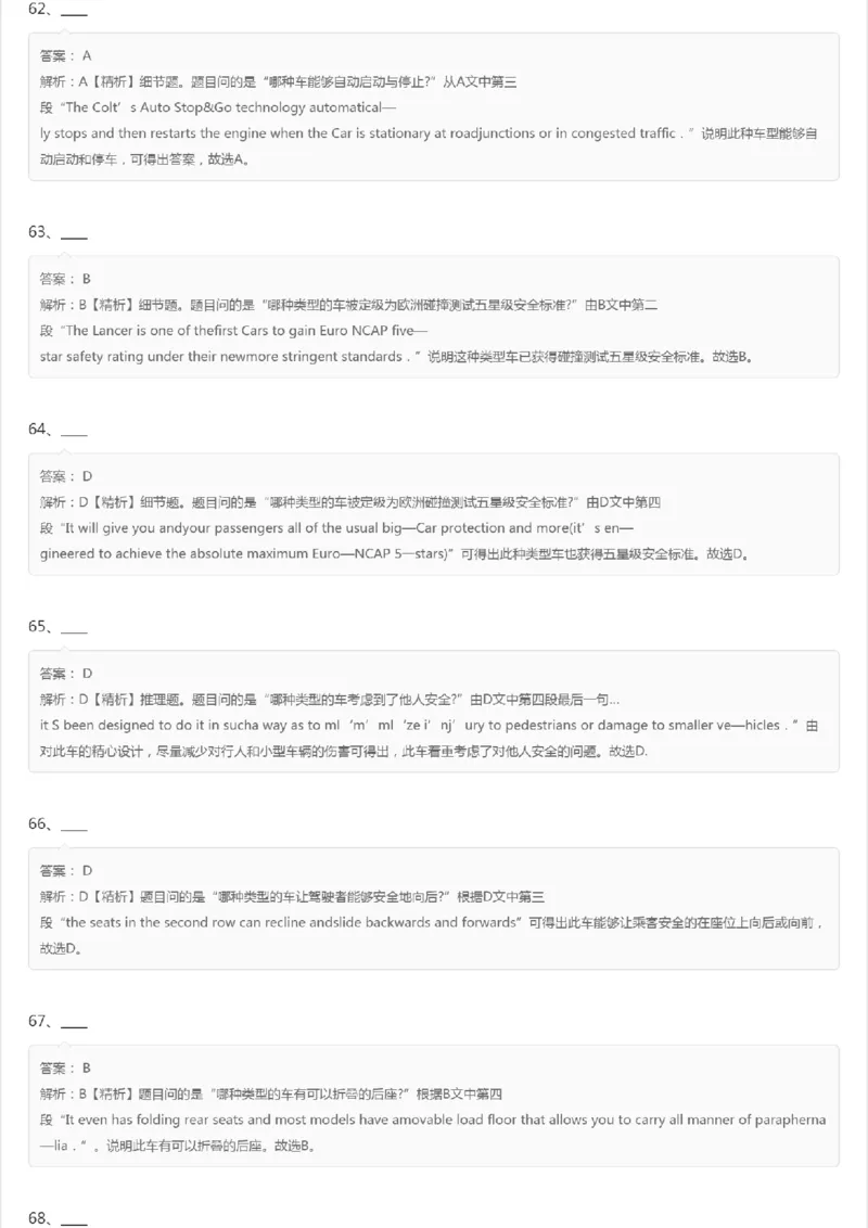 PETS5历年真题精选2_公共英语5级课程_历年真题pdf+听力音频